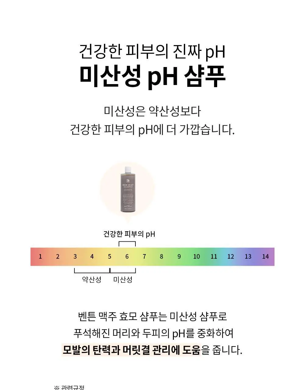 [탈모증상완화] 벤튼 맥주효모샴푸 500ml 상세페이지 46